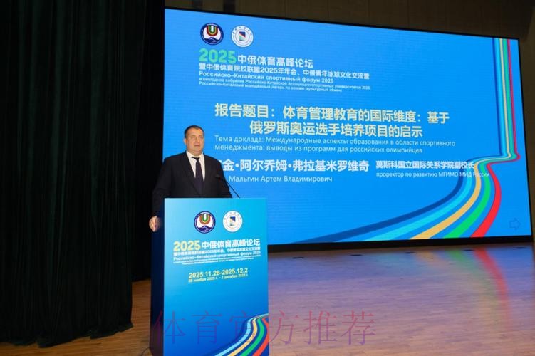 2024年全国体育院校书记校长会召开共谋体育教育综合改革 2024年全国体育院校书记校长会召开共谋体育教育综合改革